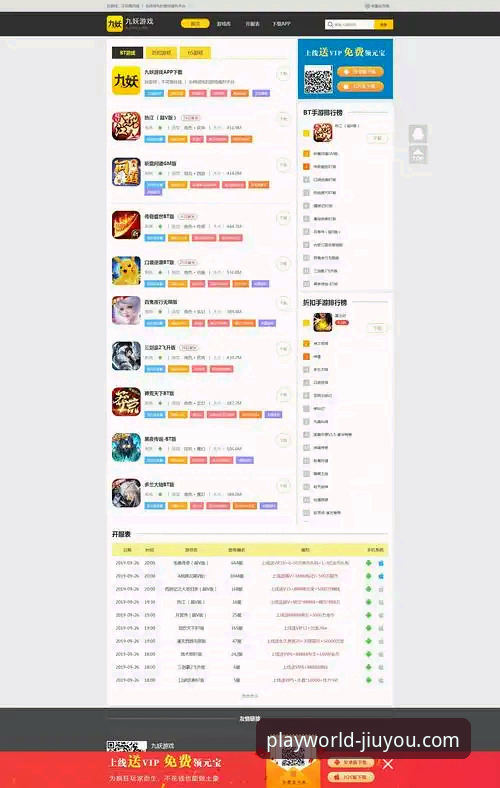 九游APP平台最新动态：深度解析“九游怎么样”与手游分发新趋势