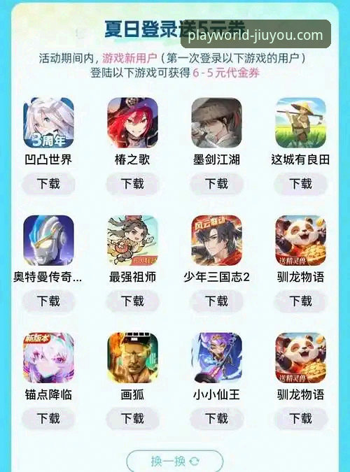 九游官方网站客服 九游APP平台客服体系升级,用户支持与会员特权成行业新焦点