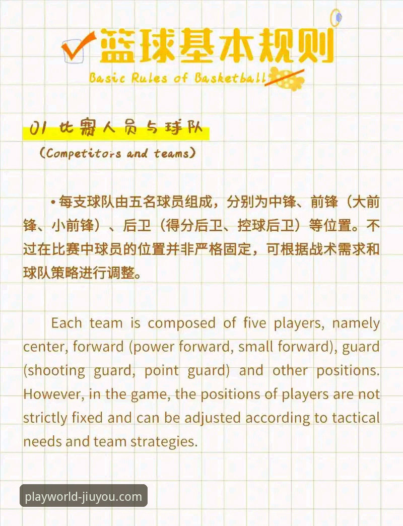 九游手游平台 从女篮胜利到流畅观赛:九游手游平台赛事体验完整指南