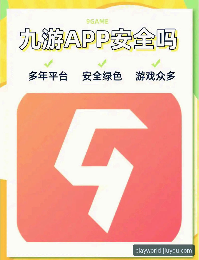 九游更新失败 九游APP平台更新失败问题排查与解决操作教程
