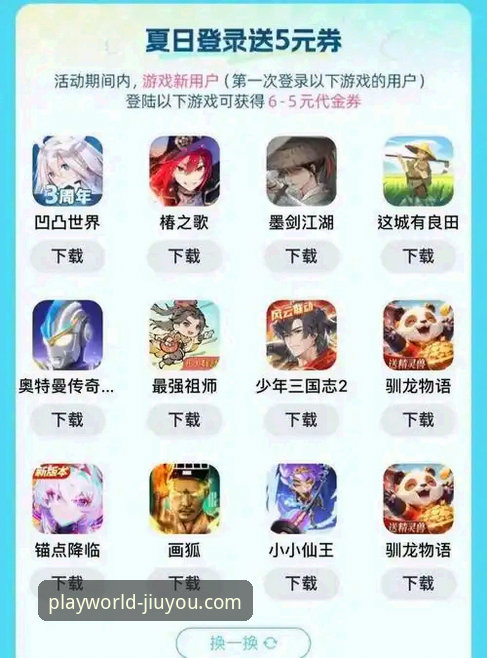 九游热门游戏 揭秘九游APP平台:热门游戏背后的创新生态与未来玩法