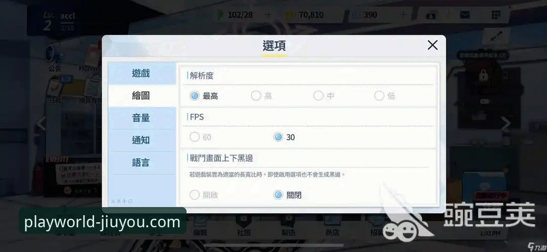 九游APP平台闪退问题解决与优化操作教程