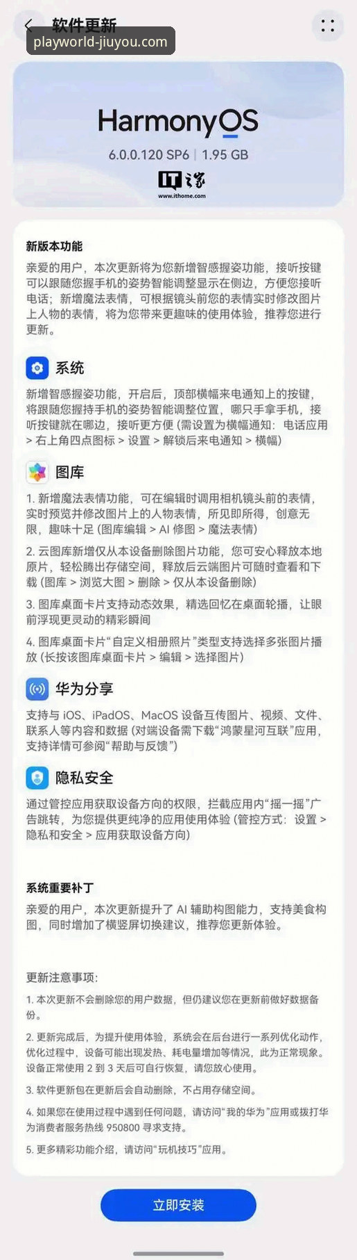 九游iOS版下载功能全面解析：从技术视角审视平台核心入口