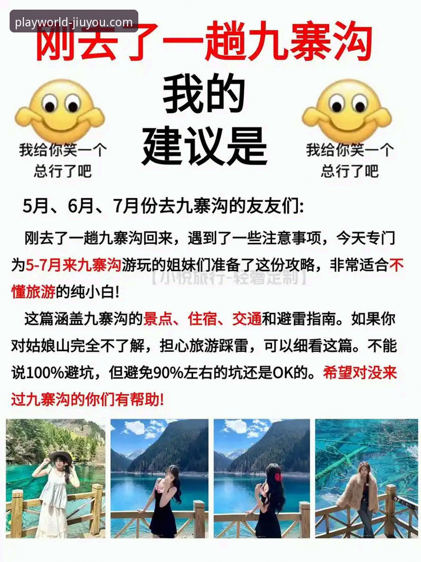 九游靠谱吗使用指南 揭秘九游APP平台靠谱吗?使用指南背后的真相,新手必看避坑攻略