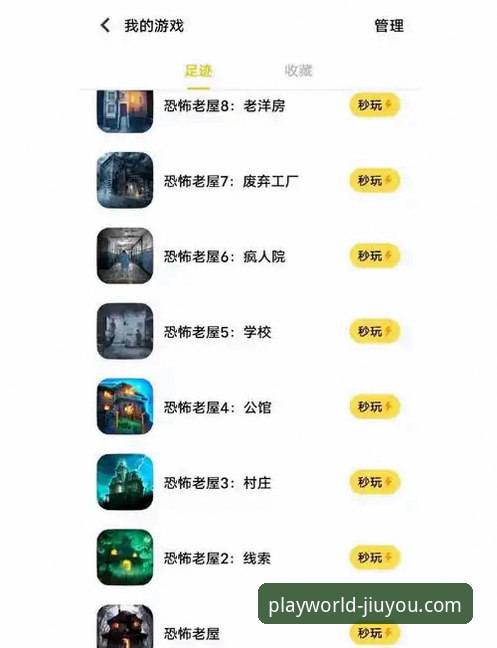 九游手游平台iOS版 揭秘九游手游平台iOS版:游戏生态背后的数据真相与体验解析