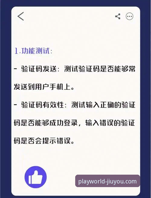 九游APP平台账号登录与高效使用实用指南